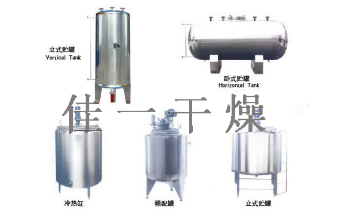 不銹鋼儲(chǔ)罐（配制罐）